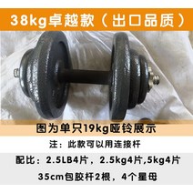 덤벨 40kg 무게조절덤벨 24kg 덤벨세트 덤밸 거치대 Hengda 수출 잉여 가공 페인트 전체 홈트운동기구, 베이킹 페인트의 총 중량은 38kg(219kg)이