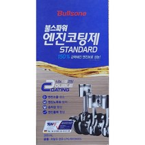 불스원 불스파워 엔진코팅제 스탠다드 300ml(공용), 300ml