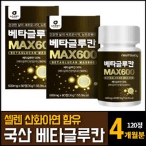 국내산 베타글루칸 영양제 식약처인증 NK세포 건조효모 버섯균사체 표고 영지 추출물 추천 60정 2개