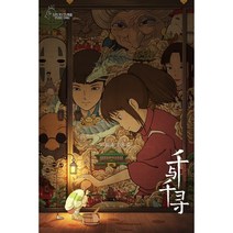 지브리 센과 치히로 행방불명 직소퍼즐 300피스 500피스 1000피스 애니퍼즐 취미생활, 선택안함, A 300피스