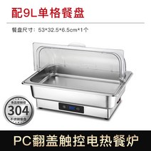 보온 푸드워머 차핑디쉬 수프 호텔 식당 부페 뷔페 주물 음식 보온기 반찬통 보온통 음식통, I타입