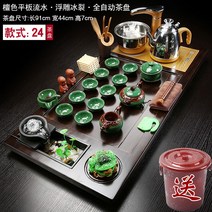 패키지 도자기 침판 가정용 전자동 차제구 세트 포장 다도차판, T01-30개, C24-단색 테블릿피시 흐르는물 조각 아이스균열