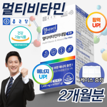 식약처 홈쇼핑 약국 종근당 멀티비타민 포맨 30대 40대 직장인 현대인 남자 남성 피로회복 몸이 지칠때 피곤할때 피타민 활력 23종 프리미엄 고함량 복합 비타민 영양제 약 2개월, 60정 2개월분
