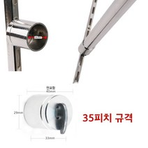 찬넬선반용 25파이 파이프 장착부속 분리형 파이프핀 35피치규격