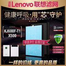 다이슨 공기 청정기 교체 필터 샤오미 포름알데히드 안개 및 먼지를 제거하기 위해 Lenovo KJ600F-T1 필터에 적합 X500 요소, [02] X500 필터
