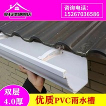 처마물받이 지붕물받이 지붕판넬 빗물받이 알루미늄 PVC 홈통 처마 연결 빌라 드립 트로프 스퀘어 다운파이프 마감 배수 홈, PVC 빗물파이프 90 120