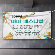 배너통 규격 메쉬현수막 직사각형 실사출력 현수막제작 무변색현수막 옥외현수막, 2.사방아일렛+끈