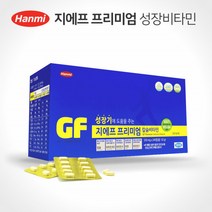 골격형성 청소년비타민 성장기어린이 뼈튼튼 에너지생성 면역기능 지에프 프리미엄 240정, 240정 x 2통