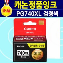 알(R)전산 MX457 프린터 캐논정품잉크 PG740 CL741 색상선택 후 구매, PG740XL검정, 1개