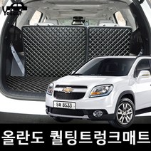 예스카 올란도 3D 퀼팅 가죽트렁크 세트 카매트 바닥매트 깔판, 올란도 트렁크매트(등받이제외)블랙X화이트, 쉐보레, 쉐보레