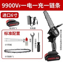 엔진톱 미니 무선 체인톱 소형 충전식 기계톱 고출력 리튬 휴대용 가정용 핸드 헬드 충전, 수입 6인치 9900vf1 전기 1 체인