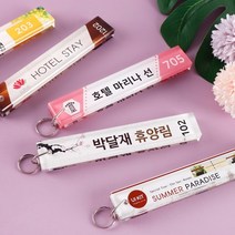 아크릴 펜션 양면 열쇠고리 SK1131 키홀더 인쇄, 선택16_MK_16