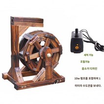 연못분수 자연가습기 조경, 바퀴 직경 20cm (배수펌프 포함)