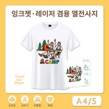 TransOurDream 진정한 전사지 잉크젯/레이저 흰색 밝은색용 열전사지 A4, 5매