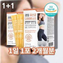 유상균 유신균 가르시니아 가르시아 캄보지아 유산균 프로바이오 스틱 틱스 스틱스, 가르시니아캄보지아 19종혼합유산균 x2박스