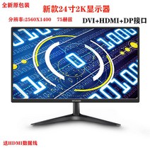 듀얼 [해외] 모니터 24 인치 144HZ 데스크탑 컴퓨터 LCD 202227 인치 HDMI 노트북 외부 화면 모니터링, 24 인치 2K 곧은 얼굴 좁은 테두리 HDMI, 공식 표준