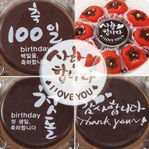 케이크토퍼 80개 초코사인판 메달 장식, 감사합니다(80개)