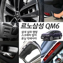 포원) QM6 실내외 기스방지 카본 커버 스티커 랩핑 필름 인테리어 차량용품, 01_BS 송풍구 자석거치대_핑크