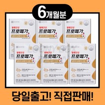 TV방송 종근당 혈행건강 기억력 개선 프로메가 알티지 오메가3 (6개월분) 듀얼 장용성 명절선물 안구건조 [당일출고 직접판매], 6개(6개월 분), 60캡슐