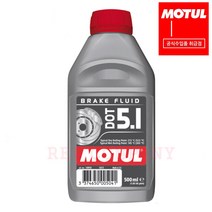 [정품 MOTUL] 모튤 DOT5.1 브레이크액 500ml, 1개