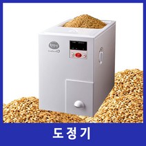 햇살맘 가정용 즉석도정기 소형도정기 쌀도정기