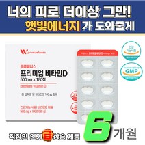 대용량 비타민D 4000IU 임산부 청소년 노인 뼈영양제 골다공증감소 뼈건강 무릎 손가락 뼈마디 발목 팔목 영양제 성장기 아동 청소년 임산부 임신준비 출산후 시니어 영양