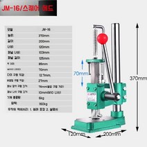 펀치 스탬프 압인기 압인도장 핸드 압인 휴대용, JM-16 스퀘어 헤드