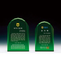 지스타골프 트로피주문제작 크리스탈상패 상패주문제작 감사패, free