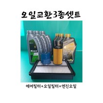 올뉴 투싼 1.7 TCI 디젤 (2015~2018) 엔진오일세트(에어D3100 오일2A501 세븐골드합성유 6L+캐빈1개