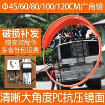 도로 반사경 볼록 광각 거울 주차장 설치 PC 600 800 1000 야외 교통 회전 오목 실내 도난 방지 차고 코너, 60 올스테인리스 아웃도어