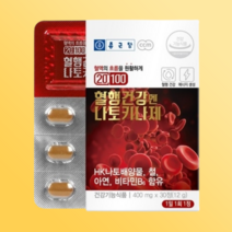 종근당 혈행건강엔 나토키나제 신장영양제 혈액순환 개선 콩팥 나토키나아제 30정, 1개월분