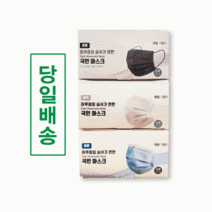 신규재구매가 가장많은 [국민/퓨처웨이/난마스크/데일리쿨]부드럽고 편안한 일회용마스크 당일발송, 난마스크화이트