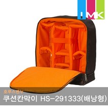 호루스벤누 스마트 쿠션칸막이 HS-291333 배낭형 (벨크로/파티션포함)