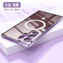 갤럭시 S22울트라 휴대폰 쉘 메탈 프레임 s21plus 투명 후면 패널 보호 커버 갤럭시 렌즈 올인클루시브 낙하 방지 s22+ 초박형 하이엔드 센스 마그네틱, 삼성 갤럭시 S22 울트라, 04. 무광 후면 패널