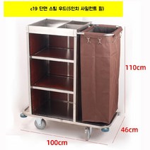 빨래수거함 다기능 청소카트 재활용 세탁물 세탁바구니 정리 호텔 보관통, h.C19일방적인강철목재