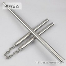 BRAND 쌍절곤 자기방어 결합형 스테인레스 호신용 스틱 무술, 실버, 1개