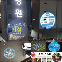 광고조명 건물광고 바닥광고 LED간판 로고라이트 매장 상가 가게 입간판 개업홍보, 150W회전형방수