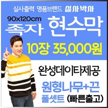 족자현수막 10장, 열칼재단, 일반디자인 (수정3회) 신청