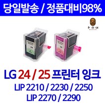LG 토너나라 LIP 2230 잉크젯 프린터 전용 LG24 LG25 대용량 잉크 카트리지 프린터기 재생 수명이오래가는 정품 대비 팩스 실용적 사무실 용, 1개입, 컬러색 LG25XL 표준대비3배 대용량 호환 잉크