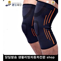 계단오르기무릎보호 스케이트무릎보호 노화무릎보호 비만무릎보호 무릎근육아대 무릎근육밴드, 그레이