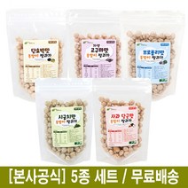 그린원푸드 100% 유기농 옹알이 쌀과자 5종 세트 (자색고구마+시금치+단호박+브로콜리+사과당근), 그린옹알이5종세트