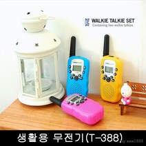 생활무전기 T-388(2개세트)/워키토키/무전기/다채널무, 생활무전기 T-388-블랙