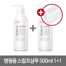 [병원용] 비타브리드 스칼프 테라피샴푸 헤어토닉세트 두피케어, 스칼프샴푸 500ml 1+1