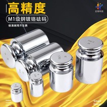 무게추 분동 무게측정 실험용전자저울 F1m1 수준 표준 무게 세트 2kg 교정 저울 저울 전자 저울 스테인레스 스틸 법률 코드 1 공개 500g, 5g 일반 버전 누드