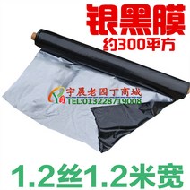 필름 과수원반사필름 300m 보온 사과농장 농업용 사과반사필름, F1.2블랙1.2m너비240m