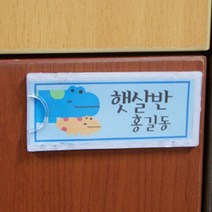 인쇄용지 부착 소형 안내판 인포프레임 행사안내판, 29x75mm