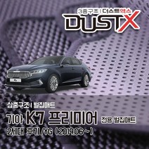 K7 프리미어 벌집매트 2세대 F/L /YG 카매트 바닥 시트 발매트 실내 깔판 차량용 자동차매트 가솔린 디젤 하이브리드 LPG Lpi 택시 렌터카 3.0 2.5 2.2, 1열+2열, K7프리미어 [택시] (2019.6~)