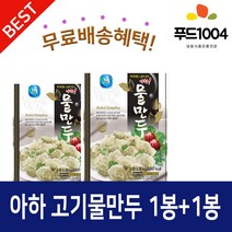 아하 1봉+1봉 아하만두 물만두1350g, 2봉, 1350g