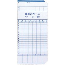 출퇴근기록용지 SEIKOSHA, 1개