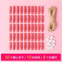 인테리어포토프레임 나를 많이 생각해 무드 컬러 장식 삼 로프 목 제 포토월 겹 나무 집게 메모 웨딩 사진 2879341597, 숏 레드 나무 집게 (50 개 )증정